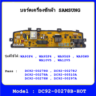บอร์ดเครื่องซักผ้า SAMSUNG รุ่น WA12V5  WA11V5   WA10V5  WA95F4  WA95G9  WA90F4  DC92-00278G (DC92-0
