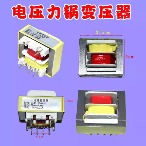 Electric pressure cooker electric rice cooker power transformer 12V soybean milk machine safety isol