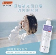 LAZULite R3 System 瞬間滋潤沐髮乳 Instant Nourishing Shampoo 300ml 茶樹油 淨化沐髮乳 輕盈控油沐髮露 抗氧修復護髮素 洗髮露 洗頭水 洗髮水 護髮