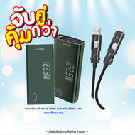Asaki PowerBank พาวเวอร์แบงค์ 10000mAh - 20000mAh Fast Charge ชาร์จเร็ว 22.5W มี มอก. ผลิตในไทย รุ่น