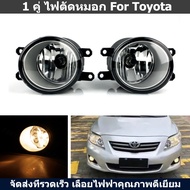 1 คู่ ไฟตัดหมอก for Toyota Camry 2006-2011 Altis 2008-2013 Vios Yaris 2007 Corolla RAV4 ไฟสปอร์ตไลท์ คมไฟหมอกไฟหน้ากันชนด้านหน้า Fog Light Fog Lamp