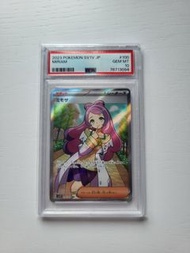 日版PSA 10 米莫莎 MIRIAM SR pokemon ptcg sv1V