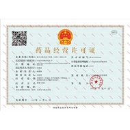 正 Dajiuli Hydrochloric Amino Glucose Tablets 0.75g * 60 Tablets/Box Consult Customer Service Get Dis