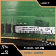 SK hynix海力士 16G 2RX8 PC4-2400T-UB1-11 UDIMM臺式機記憶體DDR4