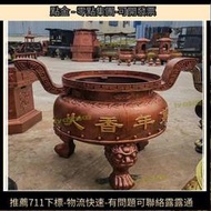 【快速出貨】圓形鑄鐵燒香爐寺廟純銅香爐上香大號插香爐鼎道家佛堂三足鼎