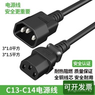 C13Turn C14Power Cord with Three-Prong Plug pdu Extension Cord Computer Connection Cable c13-c14Powe