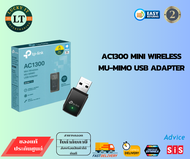 อุปกรณ์รับสัญญาณไวไฟ Wireless USB Adapter TP-LINK (Archer T3U) AC1300 Dual Band
