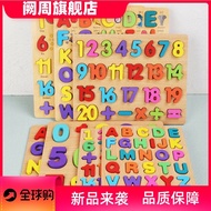 12345678Toys Educational Numbers Baby Fruit Shape Cognitive Toys abcd Letters Children's Grab Board