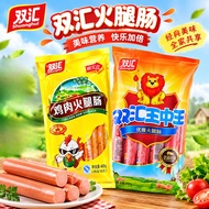 Shuanghui Ham Sausage Series | Chicken Ham Sausage / Ham Sausage / Wang Zhong Wang 双汇 火腿肠系列 鸡肉火腿肠/火腿