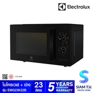 ELECTROLUX ไมโครเวฟ พร้อมระบบย่าง ความจุ 23 ลิตร รุ่น EMG23K22B โดย สยามทีวี by Siam T.V.