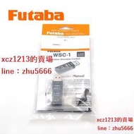 [現貨]FUTABA RealFlight 8/9/9.5模擬器 無線控制模塊 WSC-1 國行