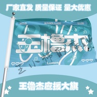 Wang Jie Cheering Support Big Flag TF Family Custom Flag Handheld Outdoor Concert Music Festival Sta