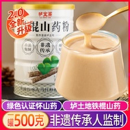 T Treasure Pavilion Iron Stick Yam Powder Food Brewing Instant Huaihuai Yam Powder Stomach Henan Jia