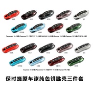 Suitable for Porsche Cayenne/Macan/Palamela/718/Taycan Ice Berry Pink Matte Gray Solid Color Key She