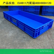 Blue Turnover Box EU Supply EU Box Gray 4911 Guangzhou Auto Parts Box EU Plastic Box 4911 XHCK