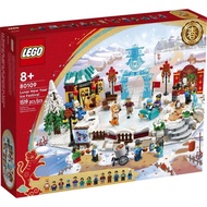 Lego 80109 (Ready stock) Lunar New Year Ice Festival seasonal