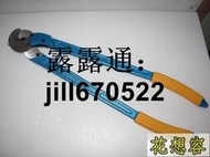 台灣製造 RYC-400 平方 專業級 電纜剪刀 破壞剪 破壞鉗 超硬合金鋼材質 ！太好康了！(特價)