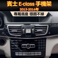 Benz E Series Dedicated Mobile Phone Holder E200 E250 W212 Snap-On Accessories class Base