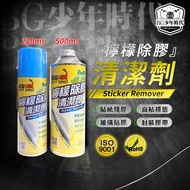 [BG] Dinosaur Lemon Glue Remover Cleaner Label Remove Liquid Sticker Self-Adhesive