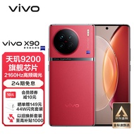 vivo X90 8GB+256GB 华夏红 4nm天玑9200旗舰芯片 自研芯片V2 120W双芯闪充 蔡司影像 5G 拍照 手机