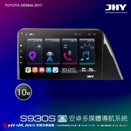 TOYOTA SIENNA 2017 JHY S系列 10吋安卓8核導航系統 8G/128G 3D環景 H2582