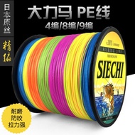 SIECHI 100M X4/X8/X9/X12 Strands Braid Fishing Line PE Fishing Line Carp Fishing Wire Fishing Line