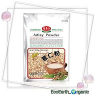 READY STOCK GREENMAX ADLAY POWDER 300G 马玉山薏仁粉 EXP:7/2026