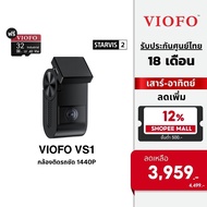 VIOFO VS1 Car Camera 2K SONY STARVIS2 Capacitor With Wi-Fi GPS High Sun Resistant Free Original Memory 32GB