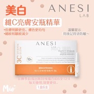 ANESI LAB - 維C亮膚精華安瓶 1.5ml x 6支 |ANESI LAB