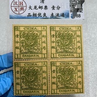 Antique Stamps Collection Grade Republic of China Stamps Ancient Stamps Daqing Rare Stamps Collectio