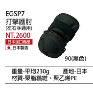 Zhenghan Baseball---SSK Made In Japan Hard Baseball Batting Elbow Pads EGSP7