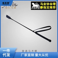 Yuren Ordinary Horse Whip Horse Whip Race Whip Short Whip Hand Belt Horse Whip Riding Supplies Train