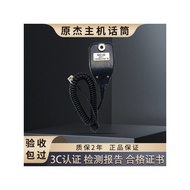 Beijing Yuanjie MIC-01 02 03 Microphone YJG4590AYJG1480 Radio Host Microphone
