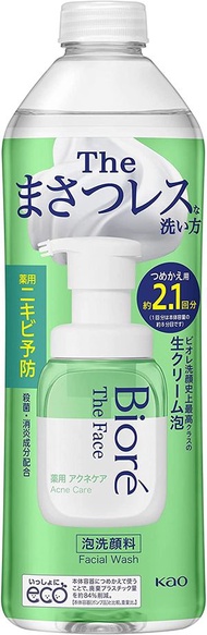 Kao Biore ZA Face Care 340ml（約2.1次）