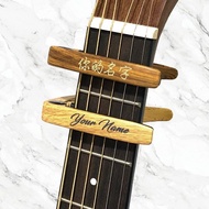 Guitar Player 客製刻字吉他移調夾 禮物 客製移調夾 結他 capo
