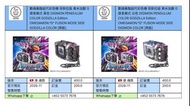 [預訂 2026-11]   數碼暴龍超代彩色機 哥斯拉版 奧米加獸 G侵食模式 黑色 DIGIMON PENDULUM COLOR GODZILLA Edition OMEGAMON:“G” FUS