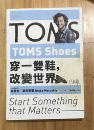 Itonowa 輪/《穿一雙鞋 改變世界 TOMS shoes》TOMS捐鞋長 布雷克‧麥考斯基 著|聯經出版