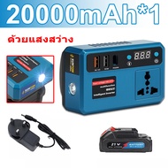 【สินค้าสปอต+COD】XumTom เวอร์เตอร์เพียวซายแท้ 21v 200W รุ่น21v to 220v อินเวอร์เตอร์ ตัวแปลงไฟDC เป็น