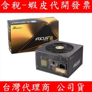 Seasonic ATX3 FOCUS GX-850 850W Gold Full Mode Power Supply GX850