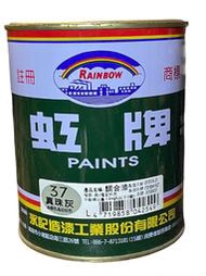 虹牌油漆 37號 真珠灰色 調合漆 油性 (L) 立裝 1公升 調合劑甲苯/松香水 單罐