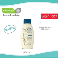 Aveeno Skin Relief Body Wash 354 ml ครีมอาบน้ำอ่อนโยนสำหรับผิวบอบบางและแพ้ง่าย