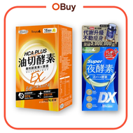 新普利 日夜酵素組合 食事油切EX 30錠＋超級夜酵素SUPER DX 30錠|餐後營養補充 日常消化及代謝管理【平行進口】