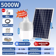 30 Year Warranty Solar Cell Lights Solar Cell Lamps 0 Baht Solar Cell Lights 5000W Led Solar Cell Li