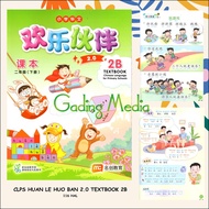 Mandarin SD CLPS Huan Le Huo Ban New Edition 2.0 - 2B