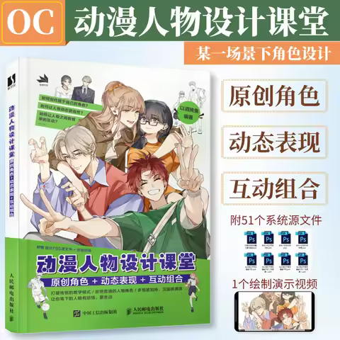 Animation Character Design Class, Character Creation Design, Comic Character Drawing, Introductory B