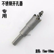 Medium-grade Carbide Stainless Steel Hole Saw Metal Iron Plate Pipe Reamer Stainless Steel Drill Bit