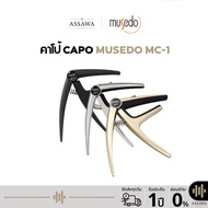 Fast Delivery Capo Musedo MC-1