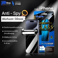 P-One ฟิล์มไฮโดรเจล กันมอง iphone ไอโฟน 13 16promax 11 16 14promax 13promax 15pro 12 12promax