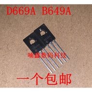 Free Shipping Brand New 2SD669A Audio Power Amplifier Pairing Tube 2SB649A D669 B649 One Pair 0.98 Y