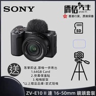 SONY - 可換鏡頭Vlog相機 | ZV-E10L II (連16-50mm鏡頭套裝) 香港行貨 - 黑色 跟機送4KCard+保護貼+機袋+腳架